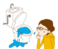 トイレが詰まった！